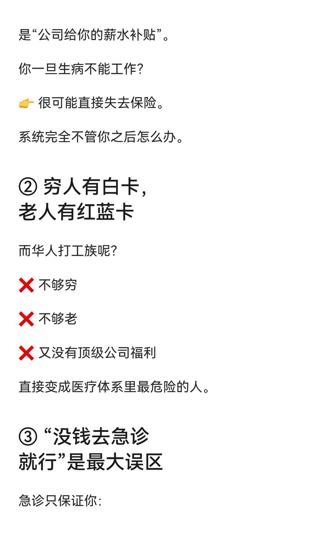 ??美国医疗不是贵，是你根本“看不懂”。拆