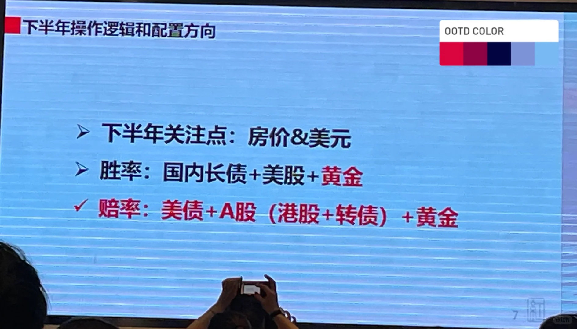 宏观维度