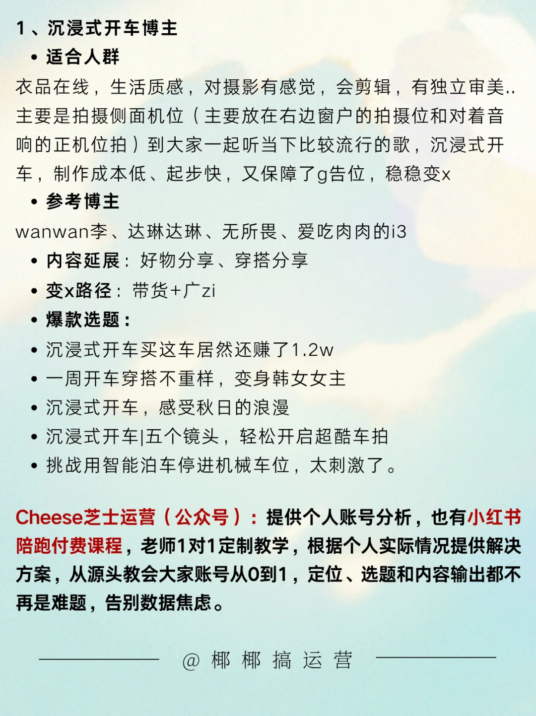 赛道分享！汽车赛道真的很容易爆！