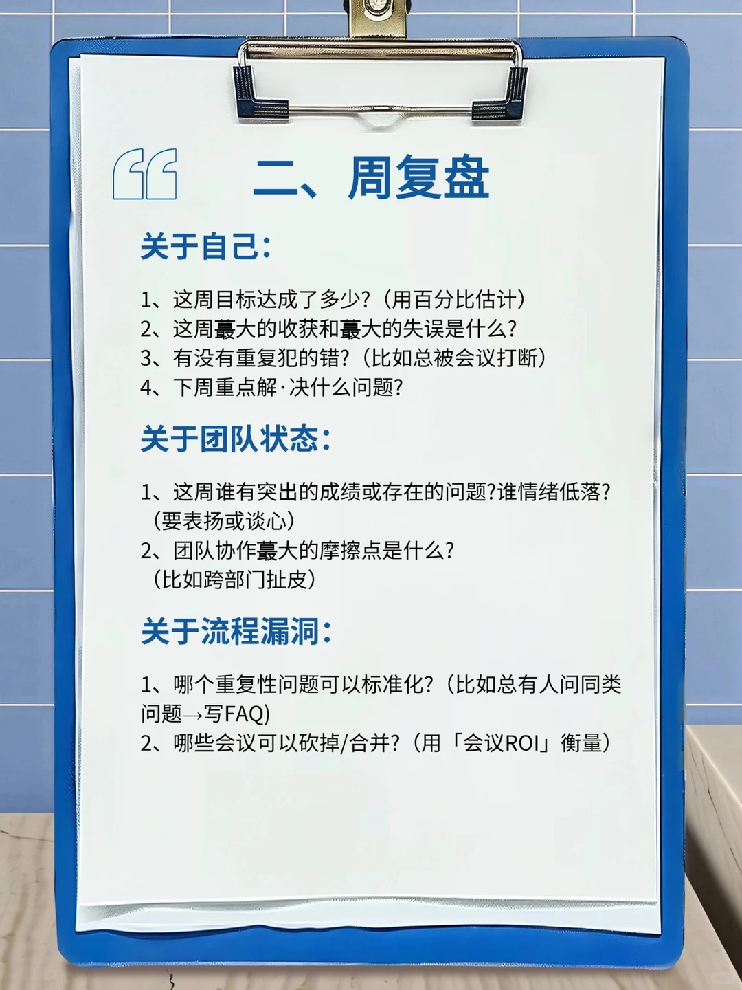 被老板夸爆的复盘法!