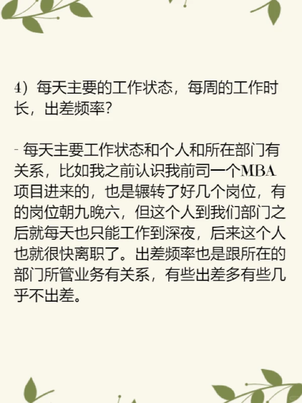 快消食品行业介绍