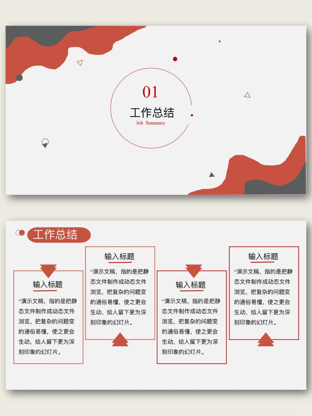 领导认可的年终工作总结汇报ppt模板❗️