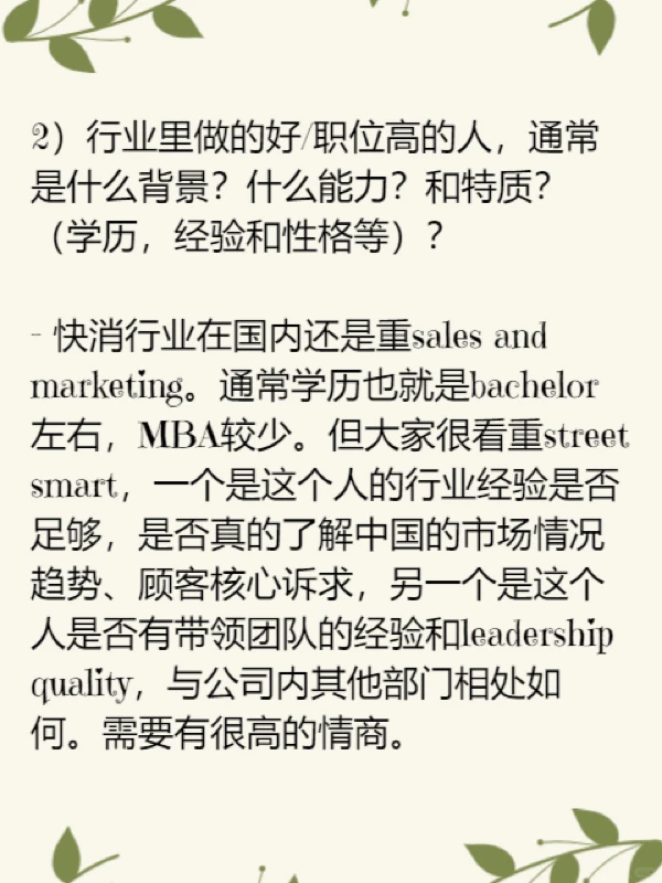 快消食品行业介绍