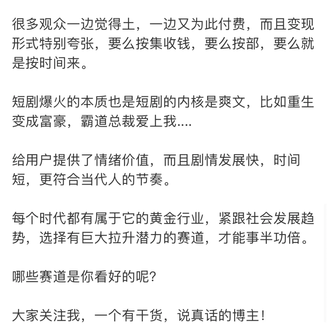 预测一下，2025年的五大风口行业