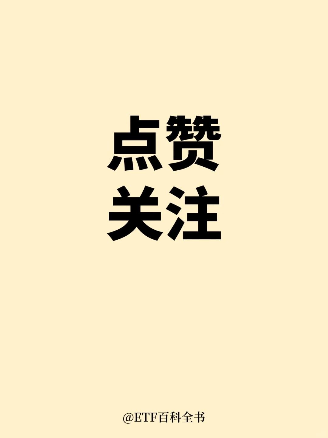 一文轻松学习基本面分析‼️
