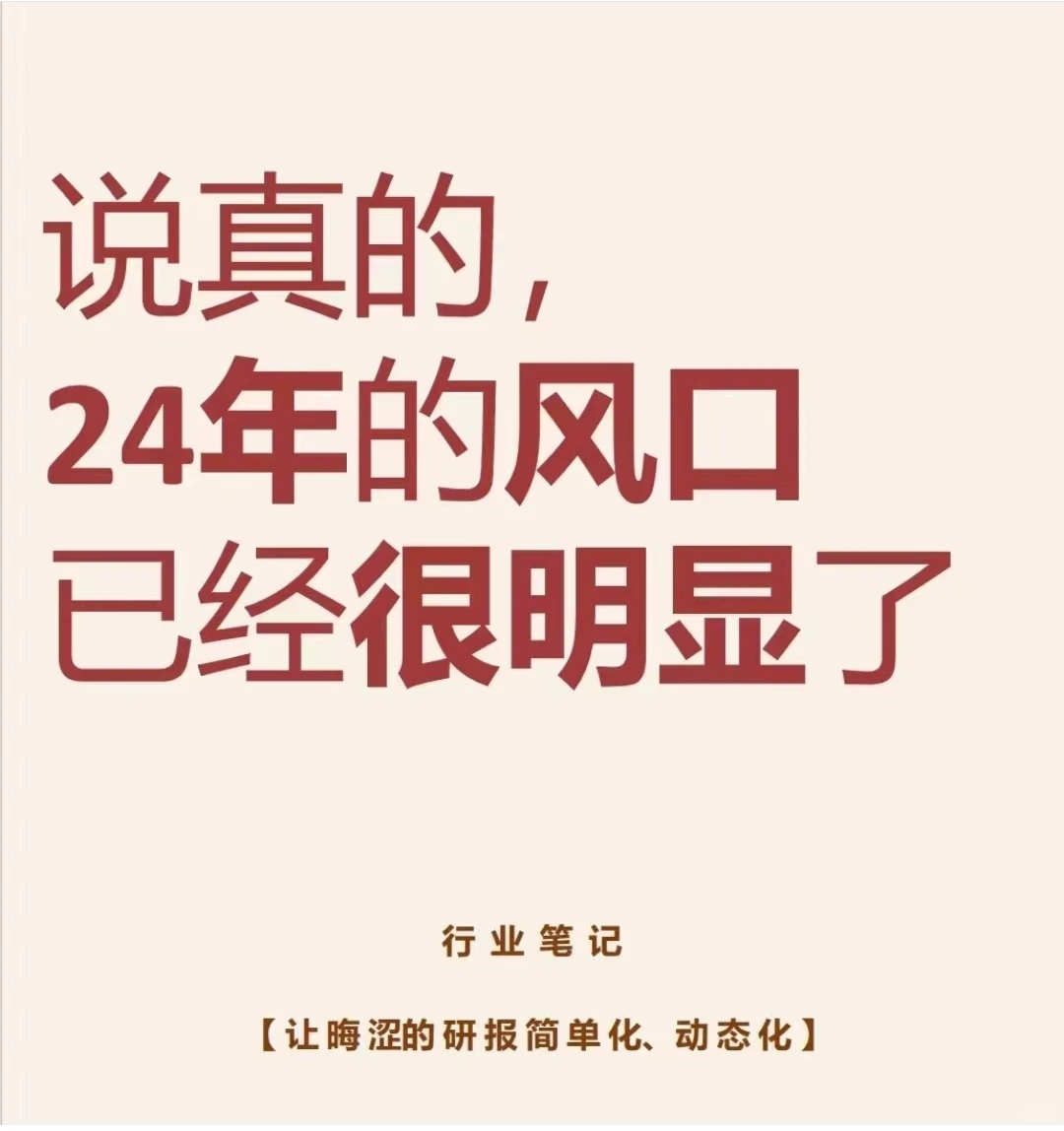 2025年成为热门的行业 看到就是赚到