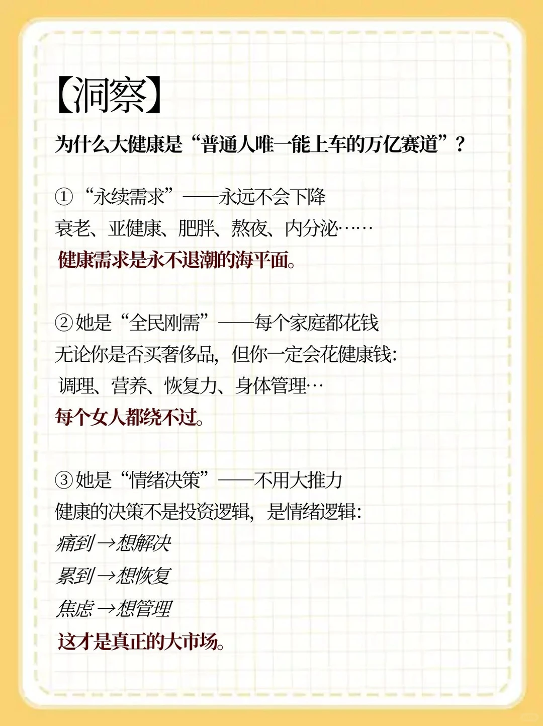 为什么我说：接下来10年能翻身的普通人，一定