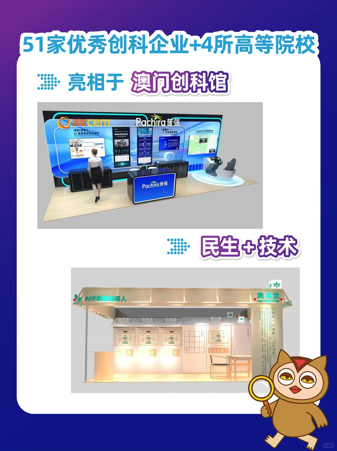 【一展双城】全球智能盛会AIE登陆澳门+珠海