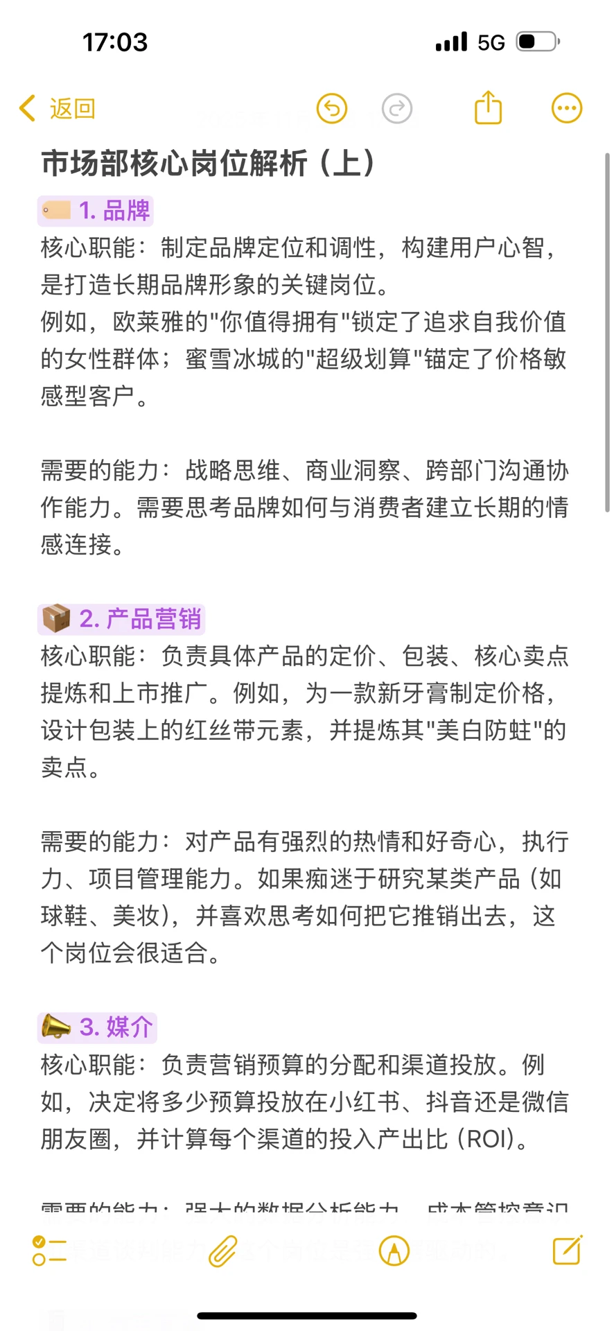 AMA|5年快消大厂市场部经验,欢迎来提问
