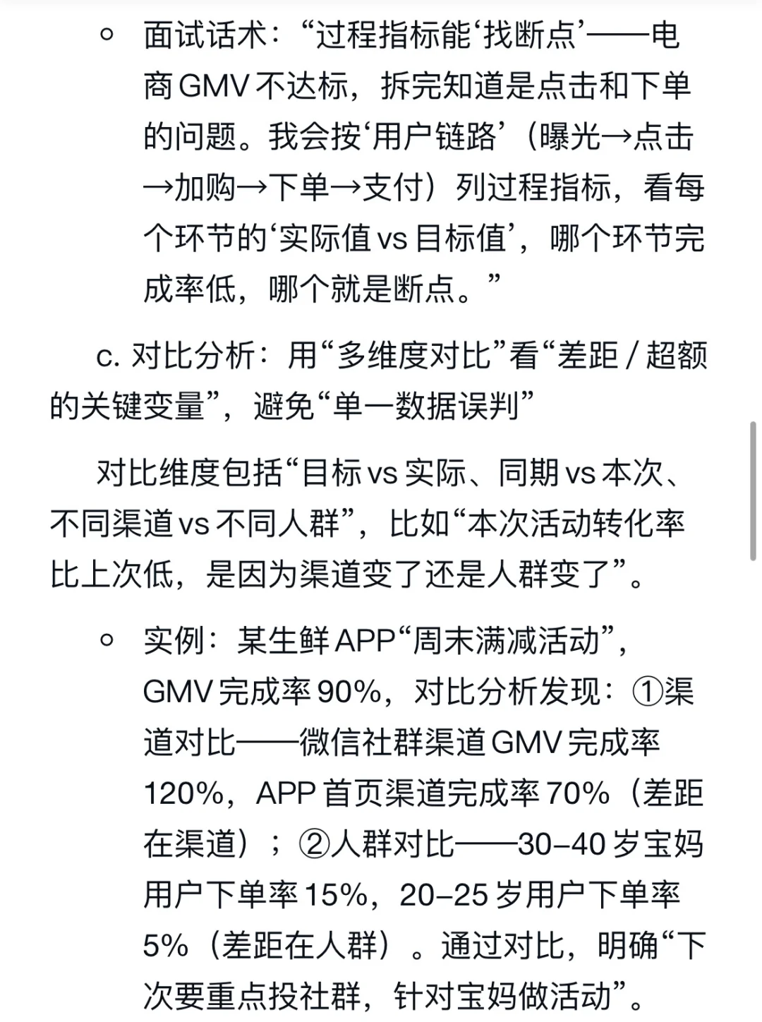 活动结束后怎么复盘效果？
