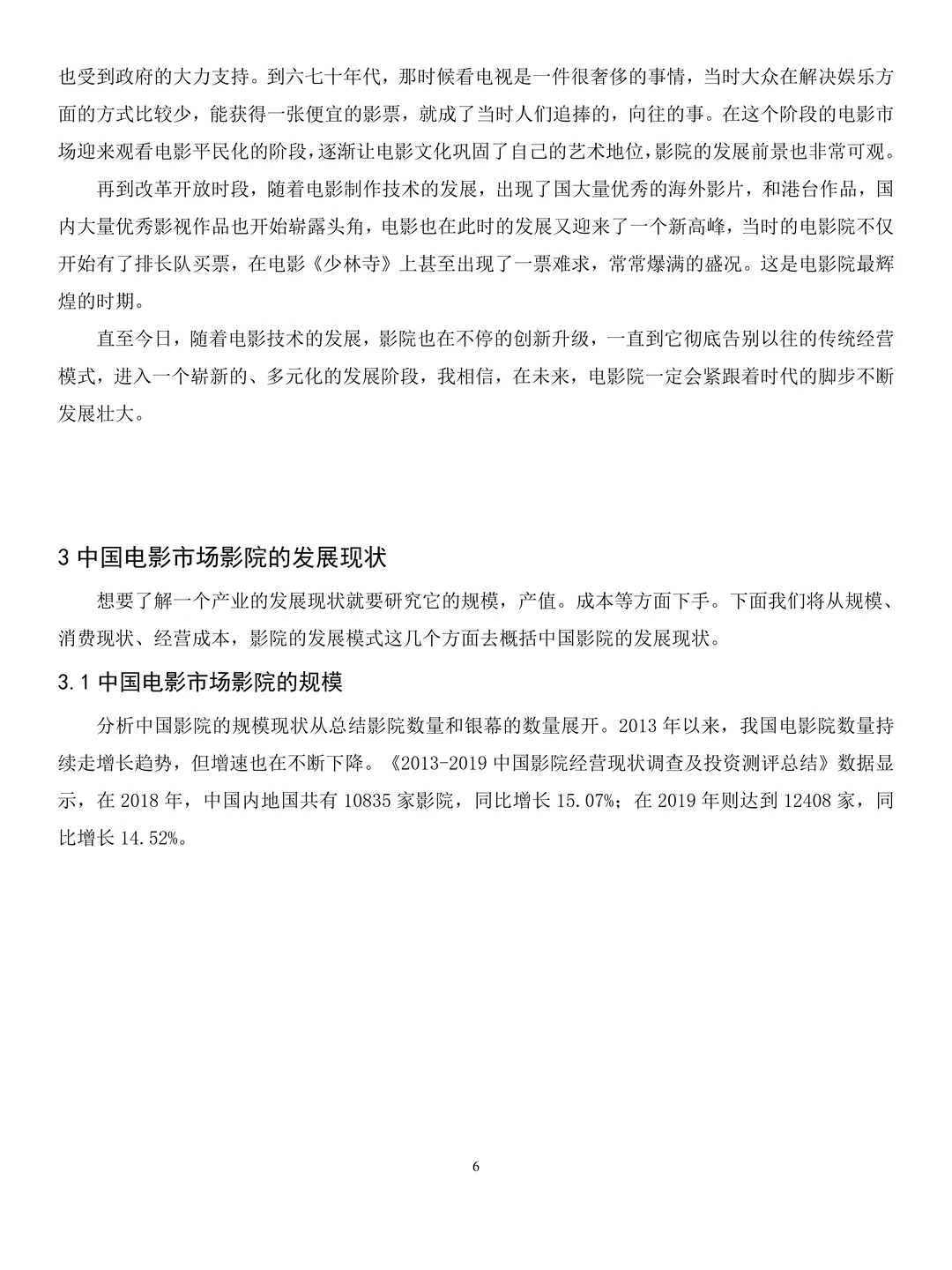经济学专业优秀毕业论文参考?