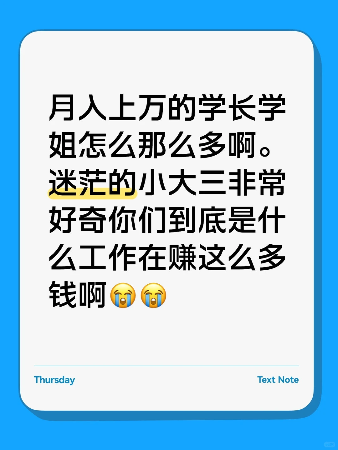 打破我的工作信息差！