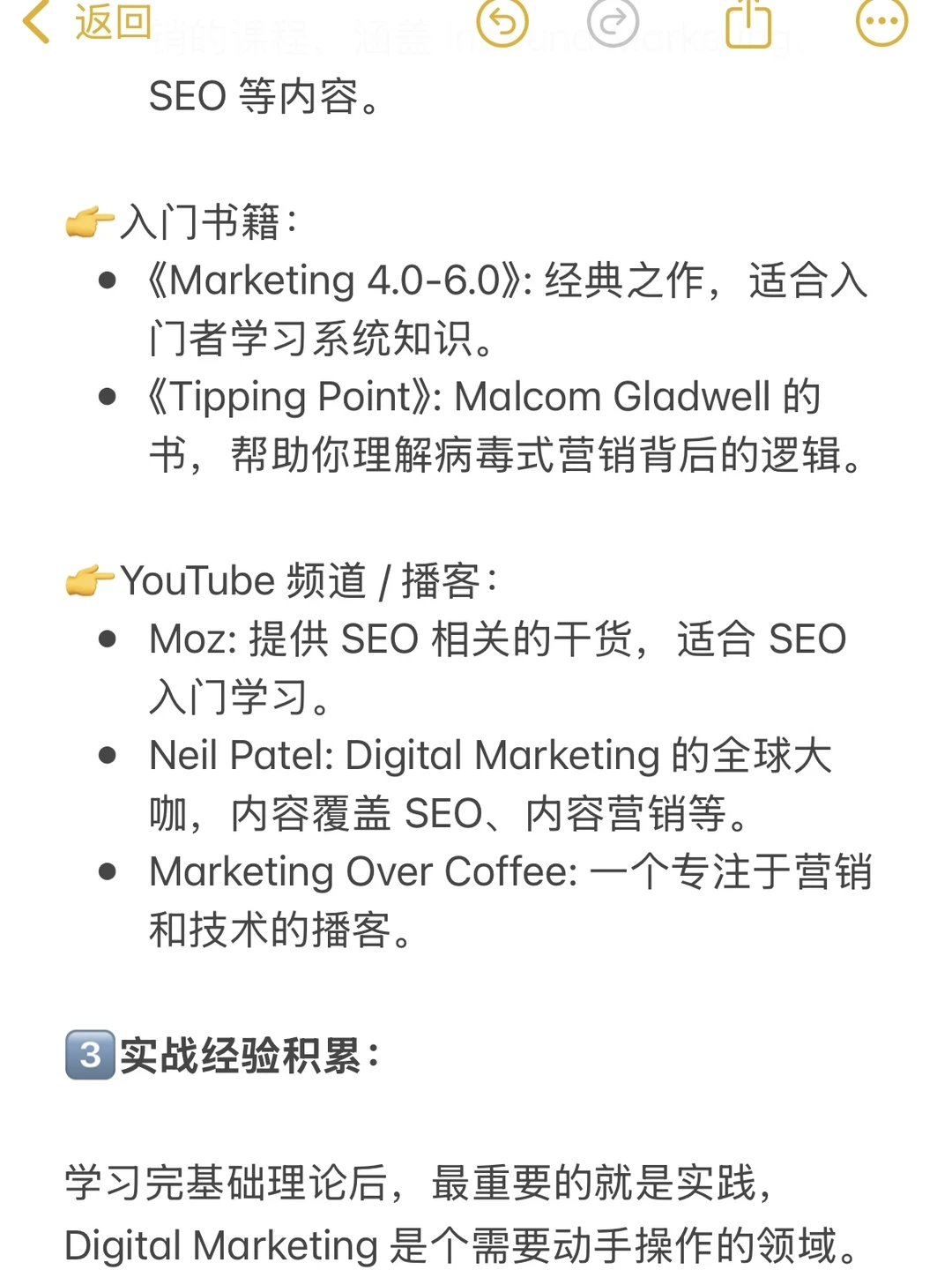 转行Digital mkt要准备些什么?
