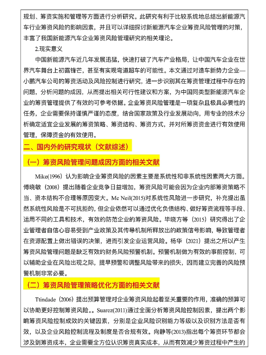 我勒个豆,好的开题报告模版分享给你们哦☺️