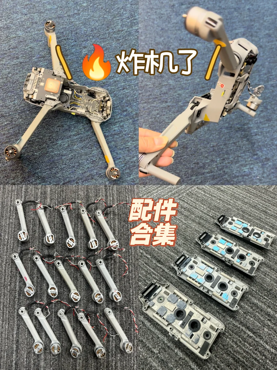 2025无人机维修趋势如何,请看?