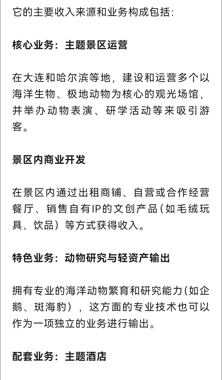 冰雪经济概念：非常正宗的3家公司