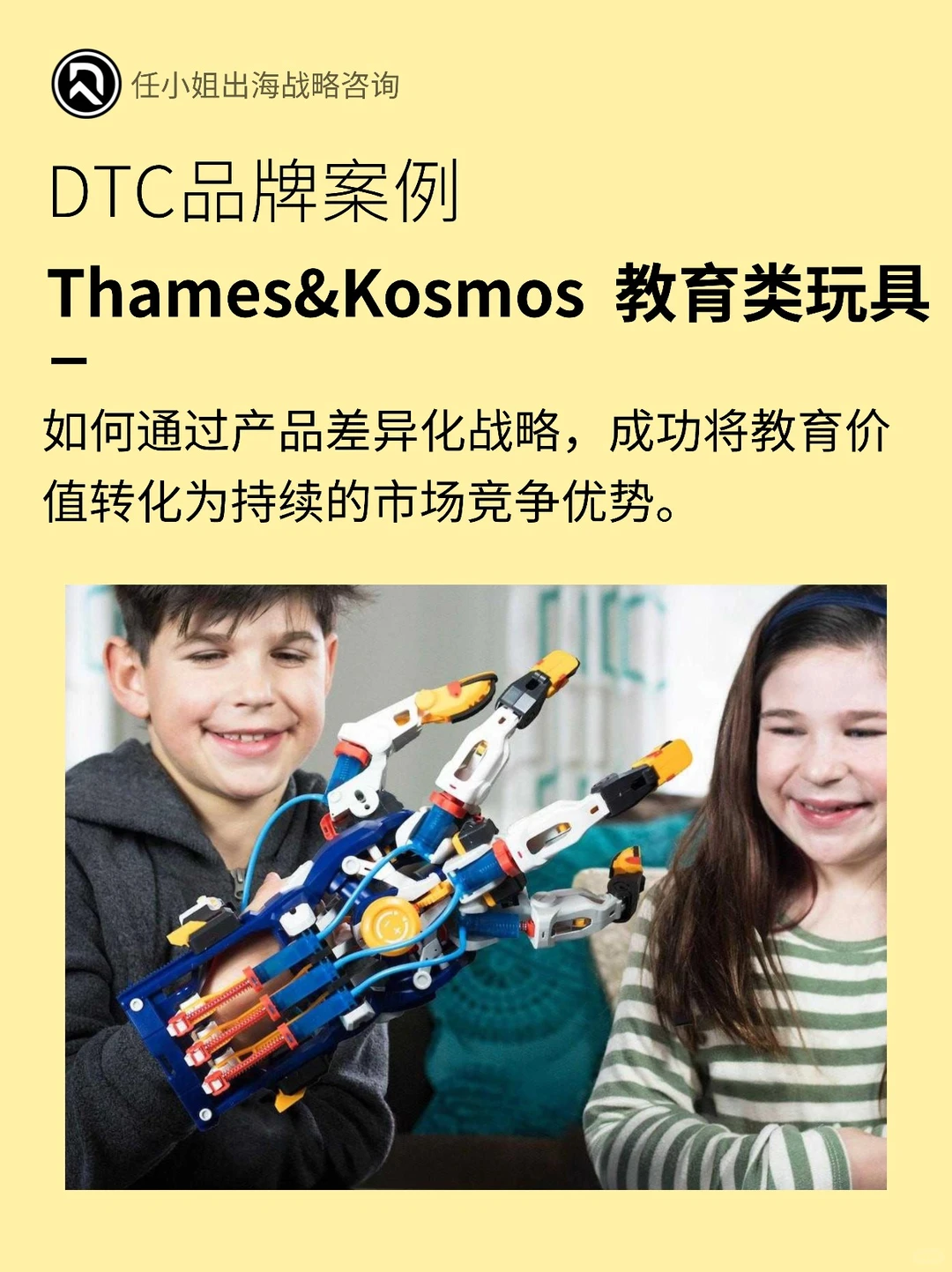 出海必看案例|年销千万美金的教育类玩具