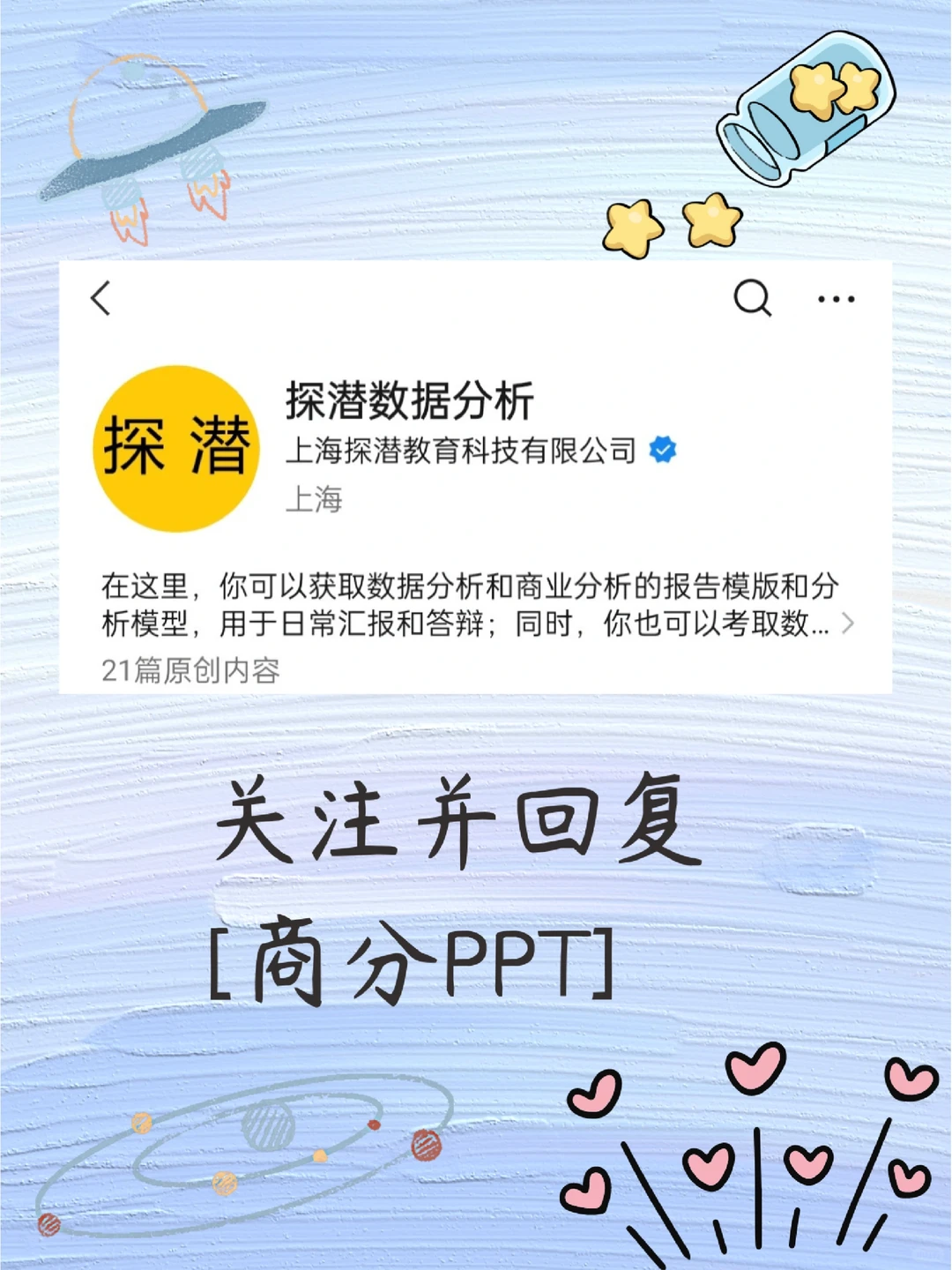 干货!商业分析案例解析!!