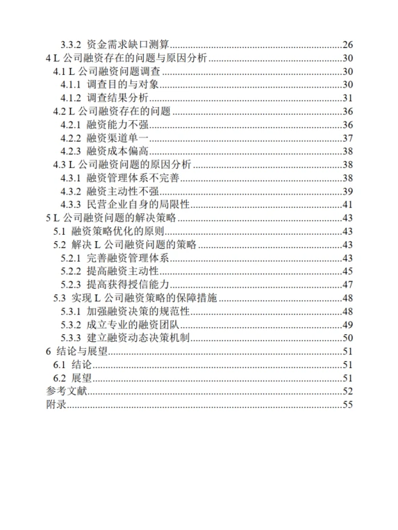 为什么他们能写出又香又长的论文