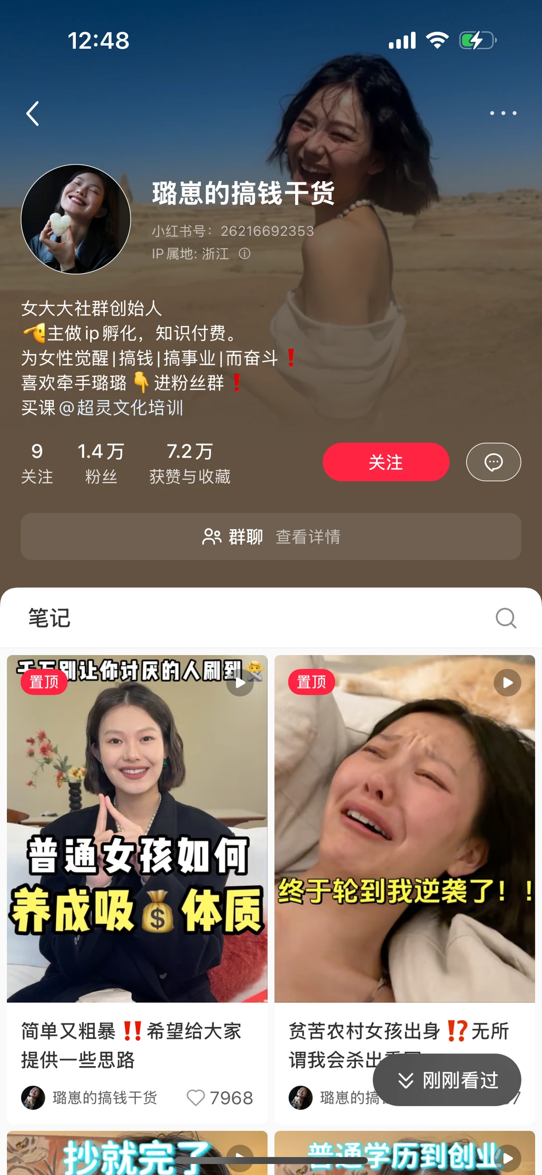 研究商业访谈里的百万大佬