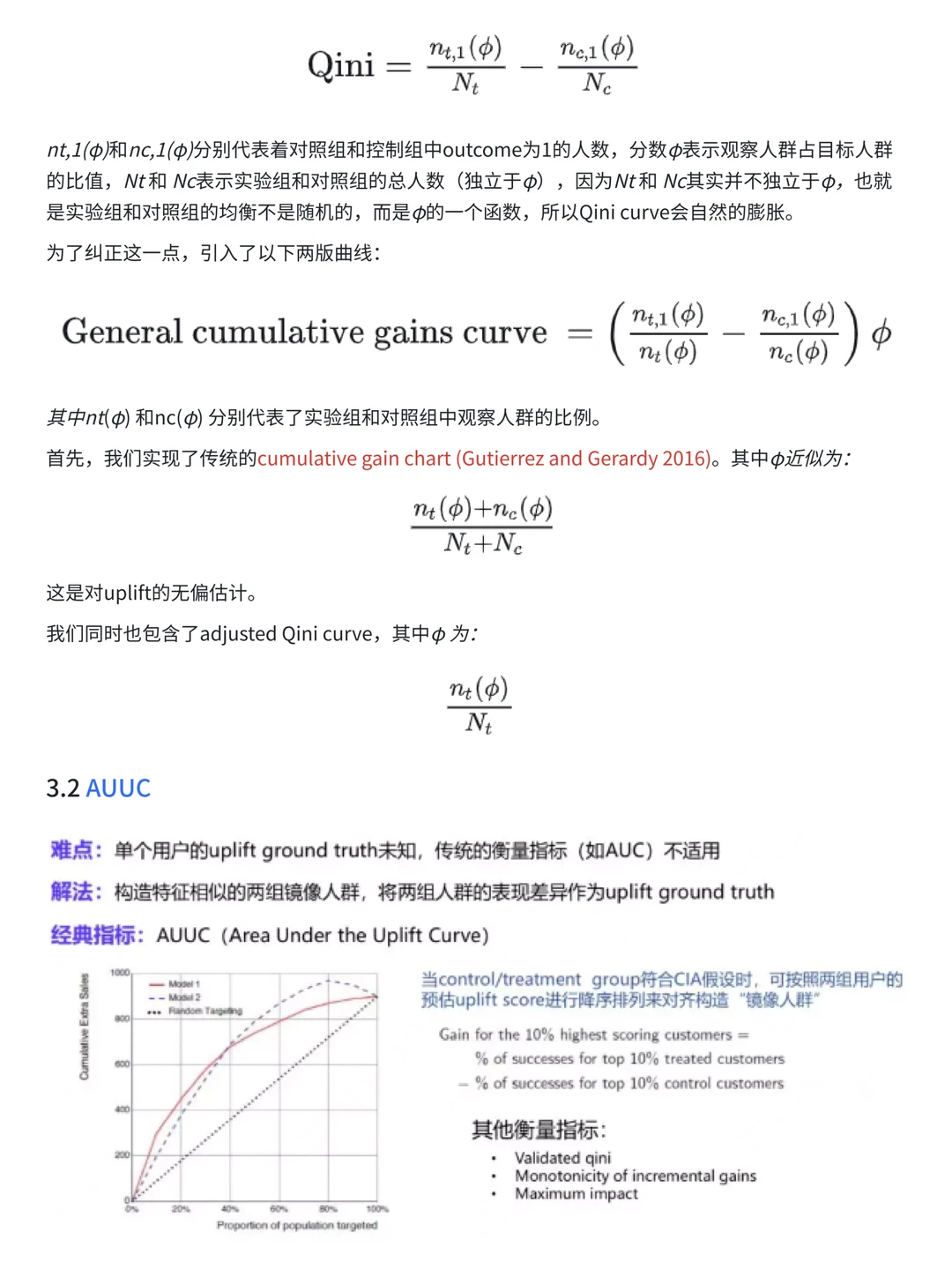 互联网大厂偏爱的Uplift Model模型详解