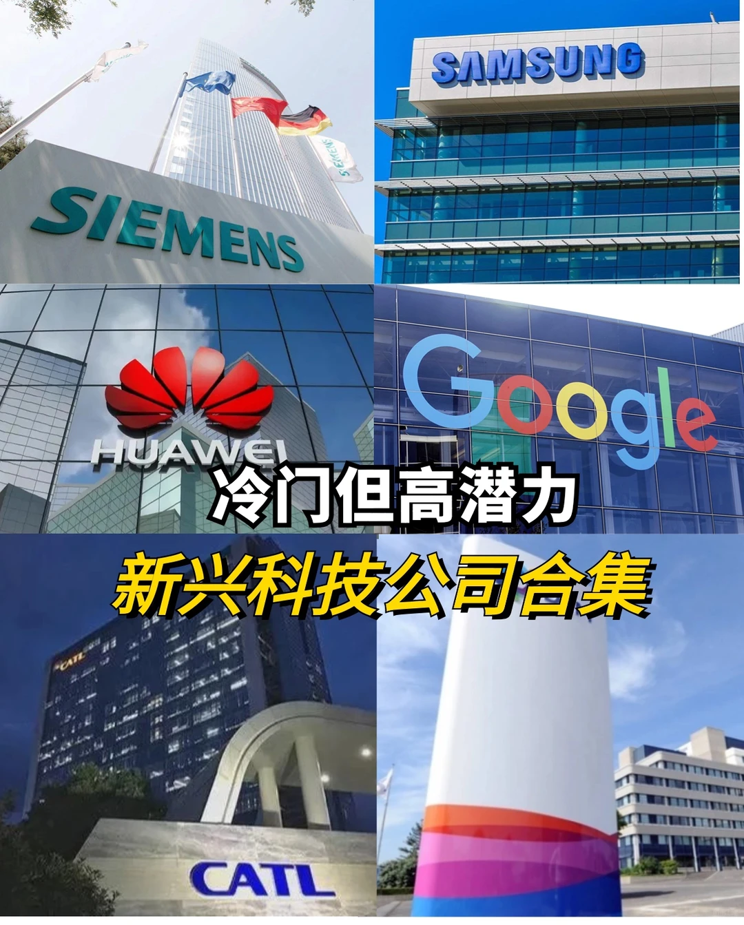 冷门但吃香!快投新兴行业高潜力公司