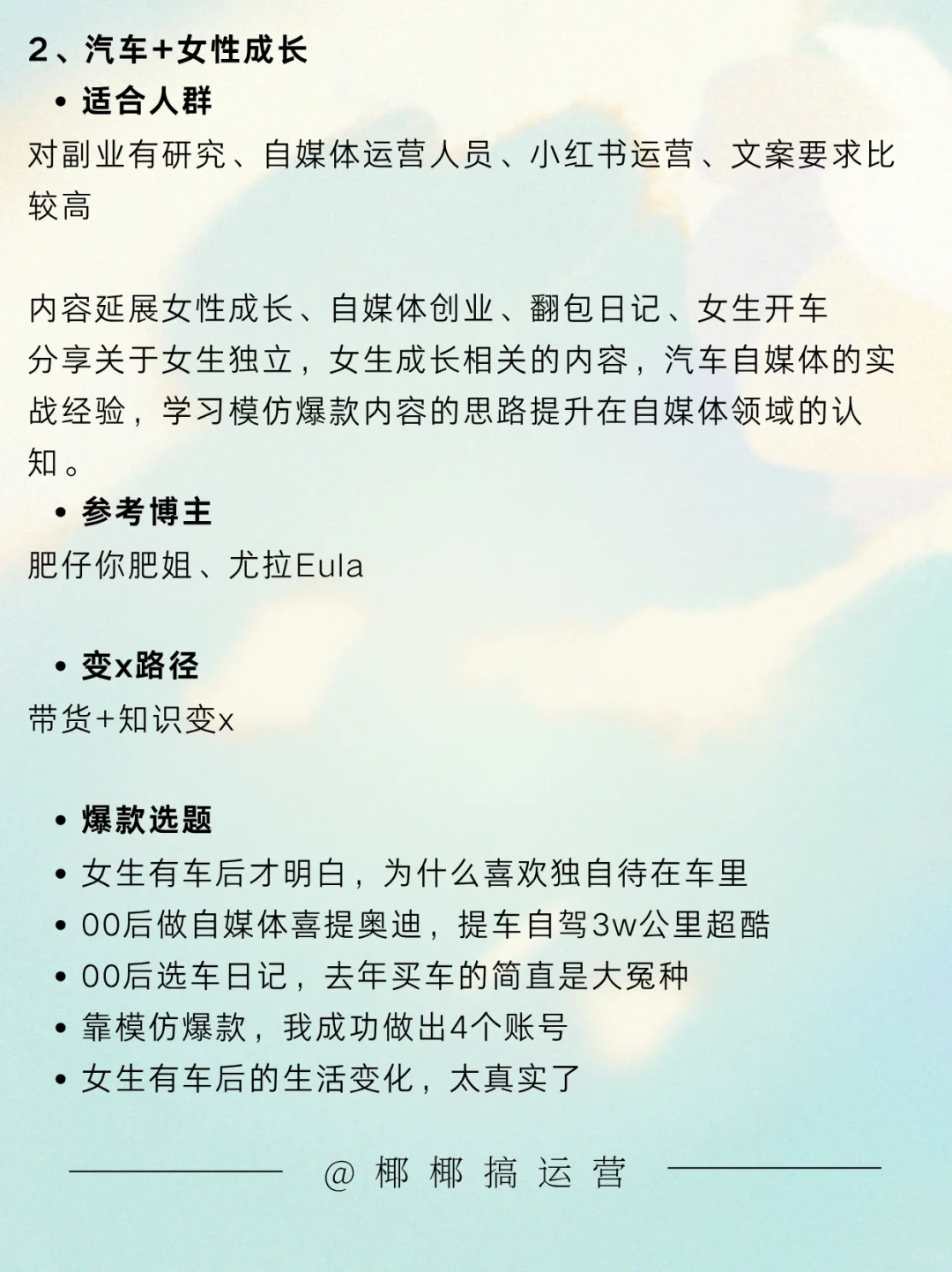 赛道分享！汽车赛道真的很容易爆！