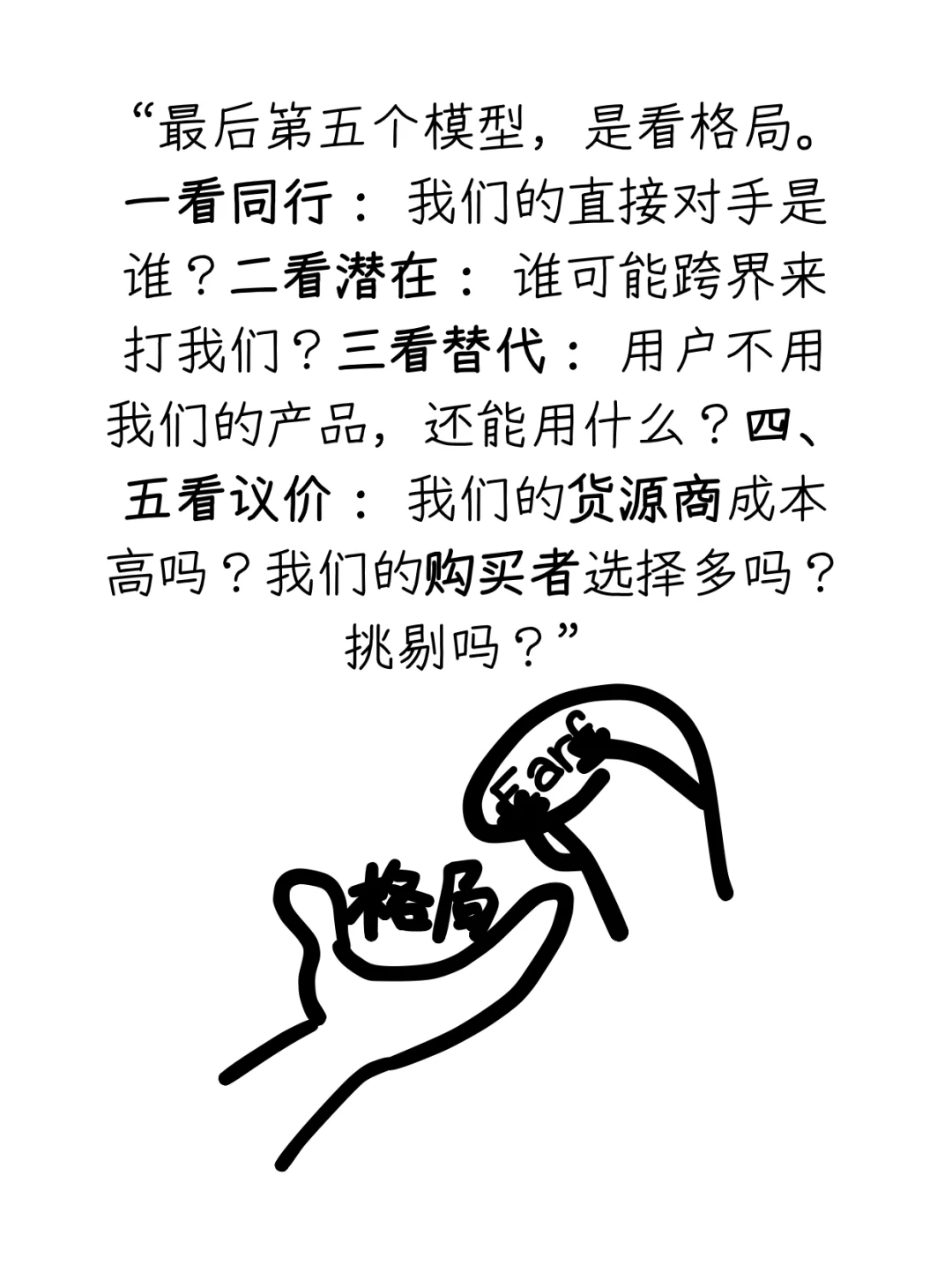 新手运营，直接手抄这5个“增长模型”