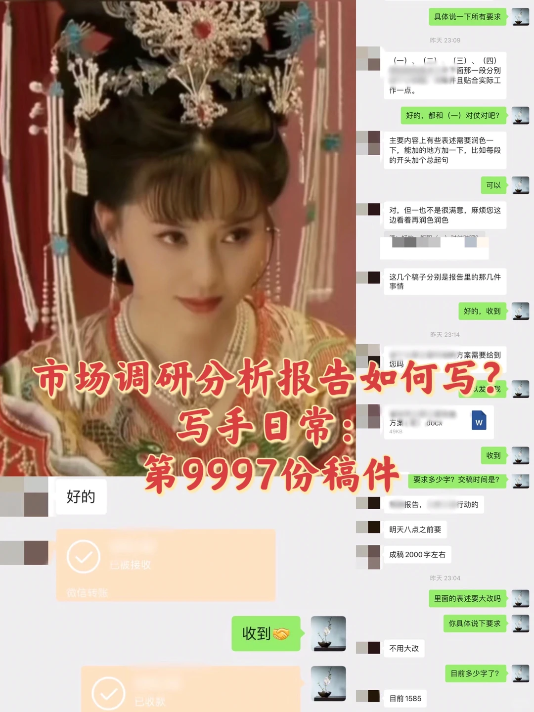 市场调研分析报告如何写？??