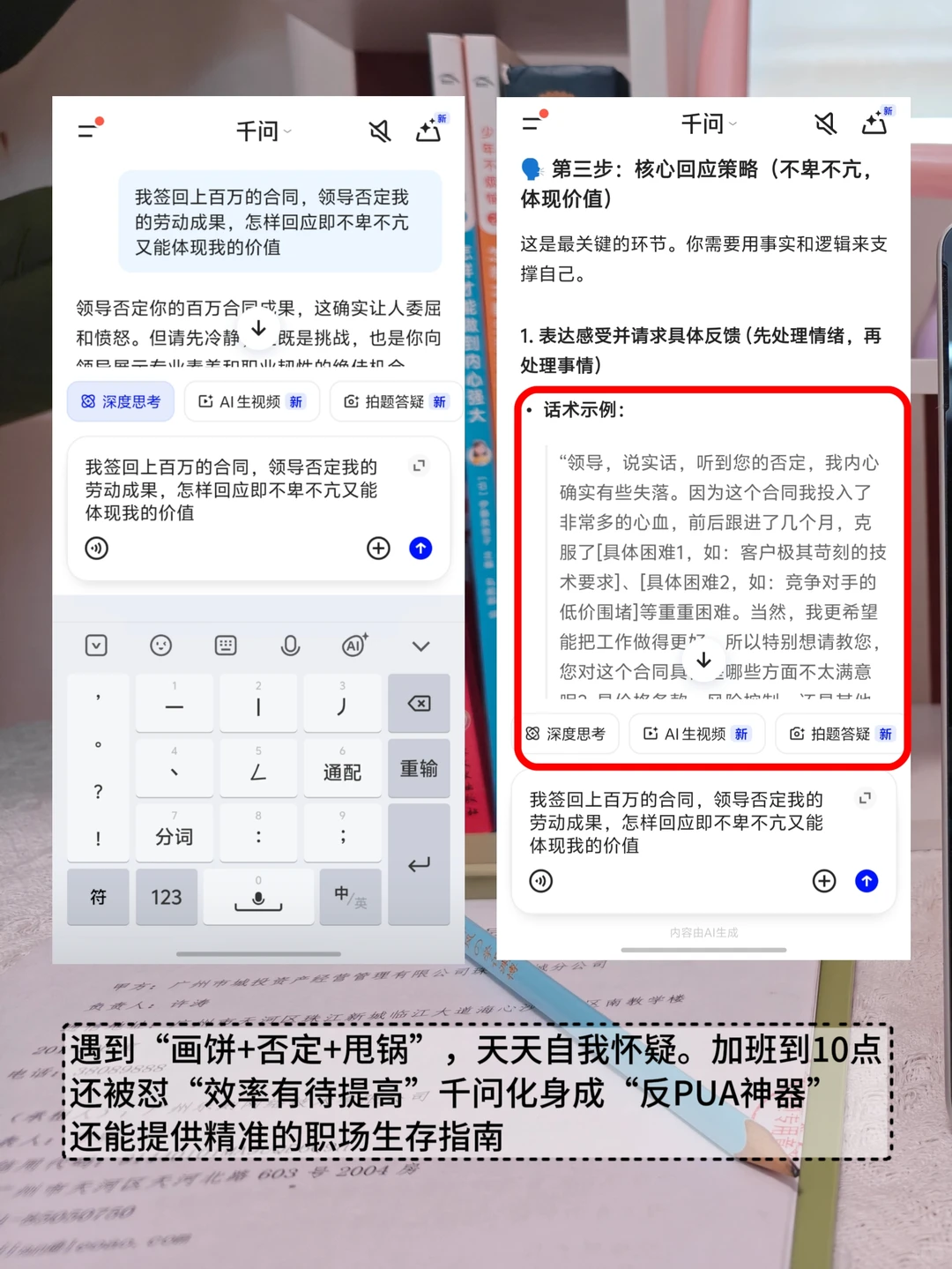 千问救场的3个职场困境!效率直接翻倍!