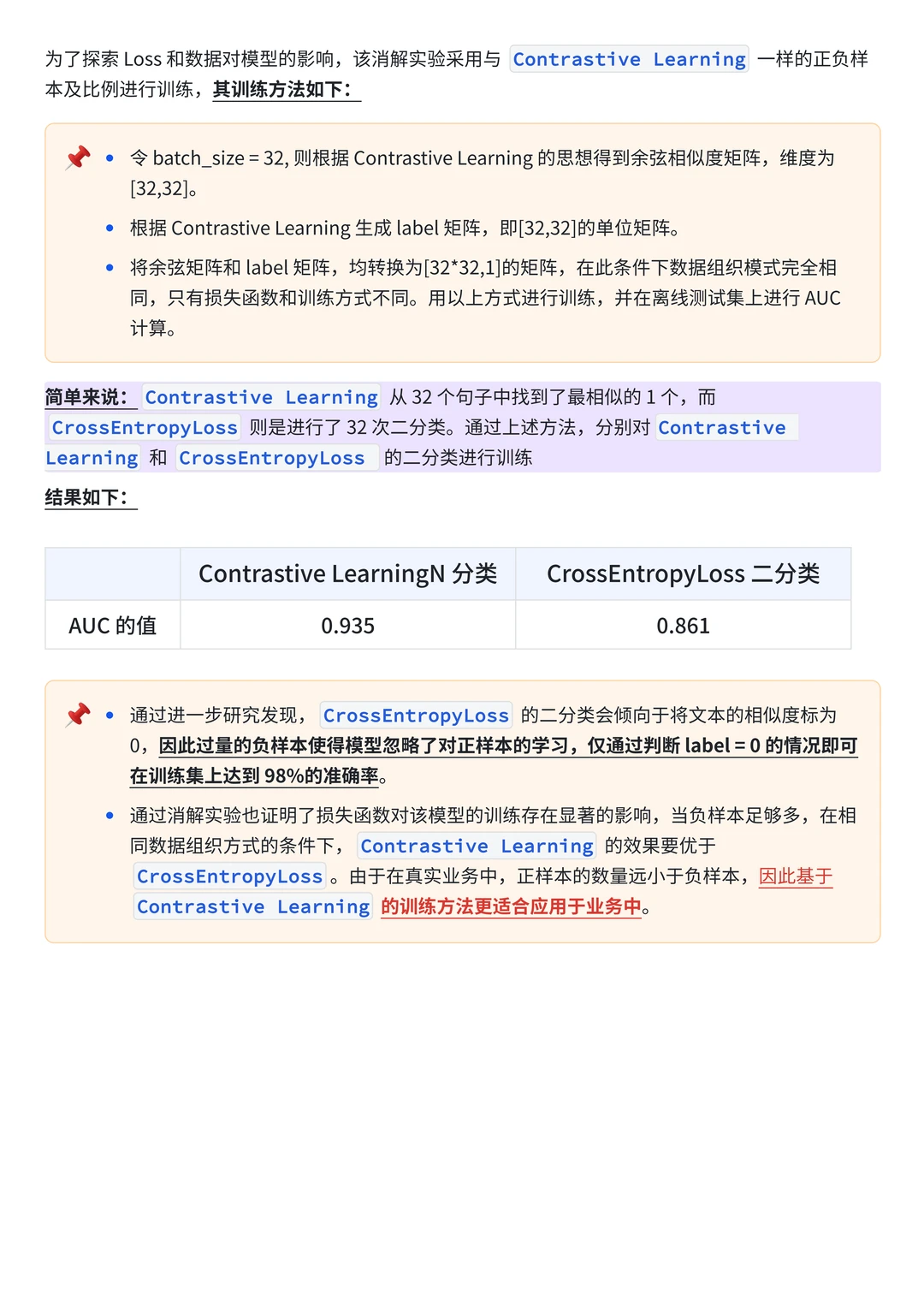 案例拆解-字节智能问答系统