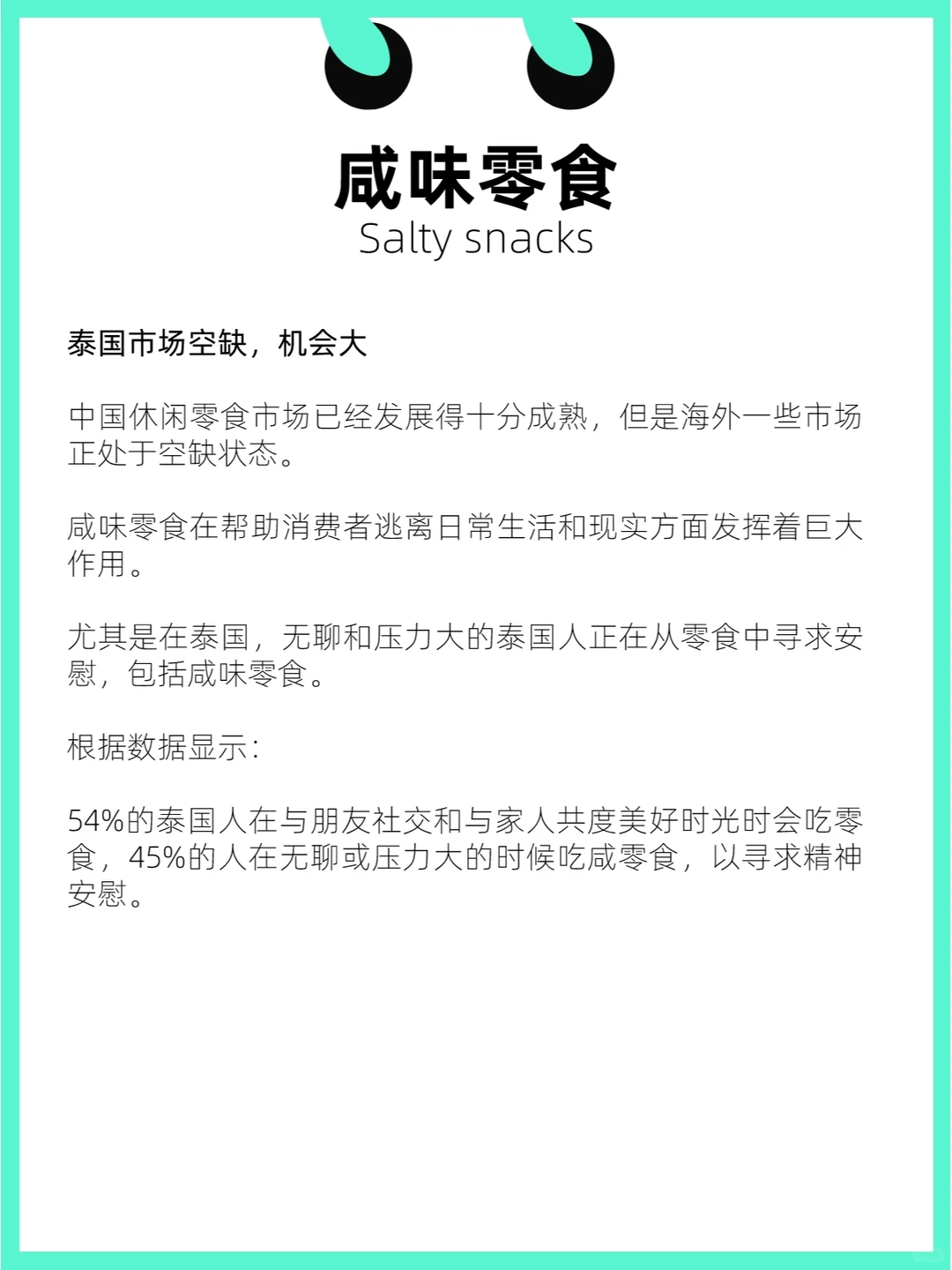 ?品牌方必看:全球消费市场7大营销热点