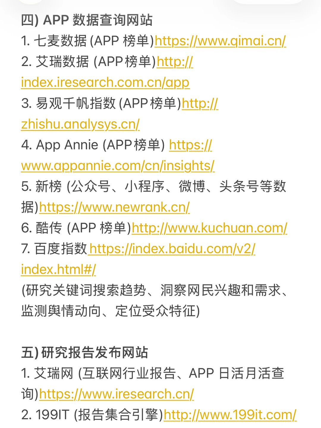 干货分享｜市场调研分析能力是怎么炼成的？