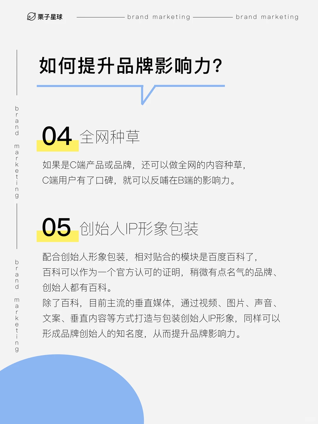 ❗️如何提升品牌影响力？5个维度入手✔️