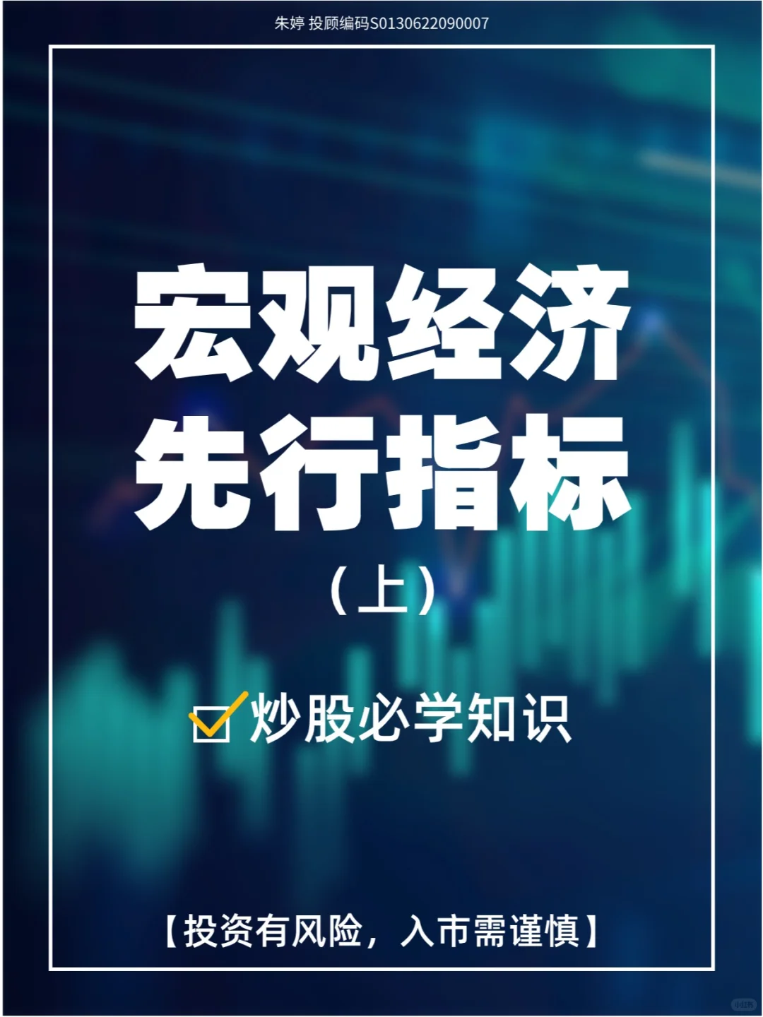不得不知的宏观经济指标