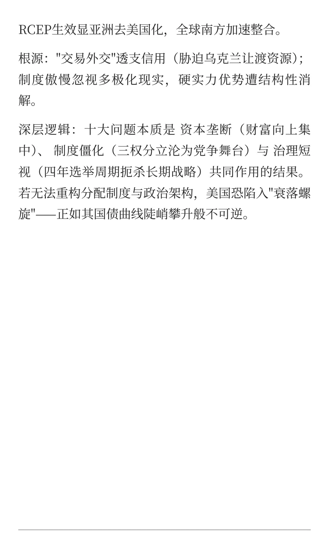 美国的十大问题及原因