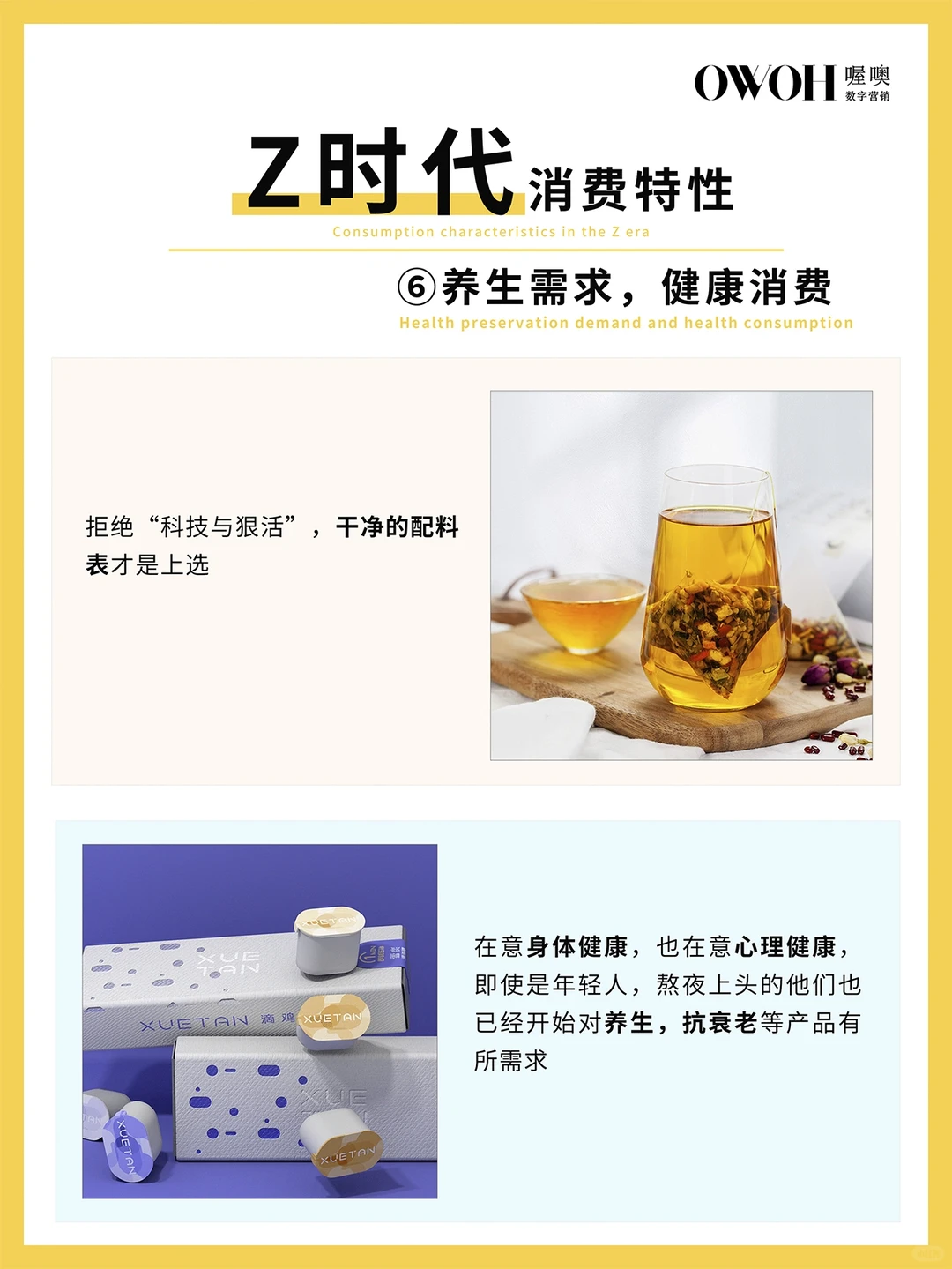 z时代消费特性‼️