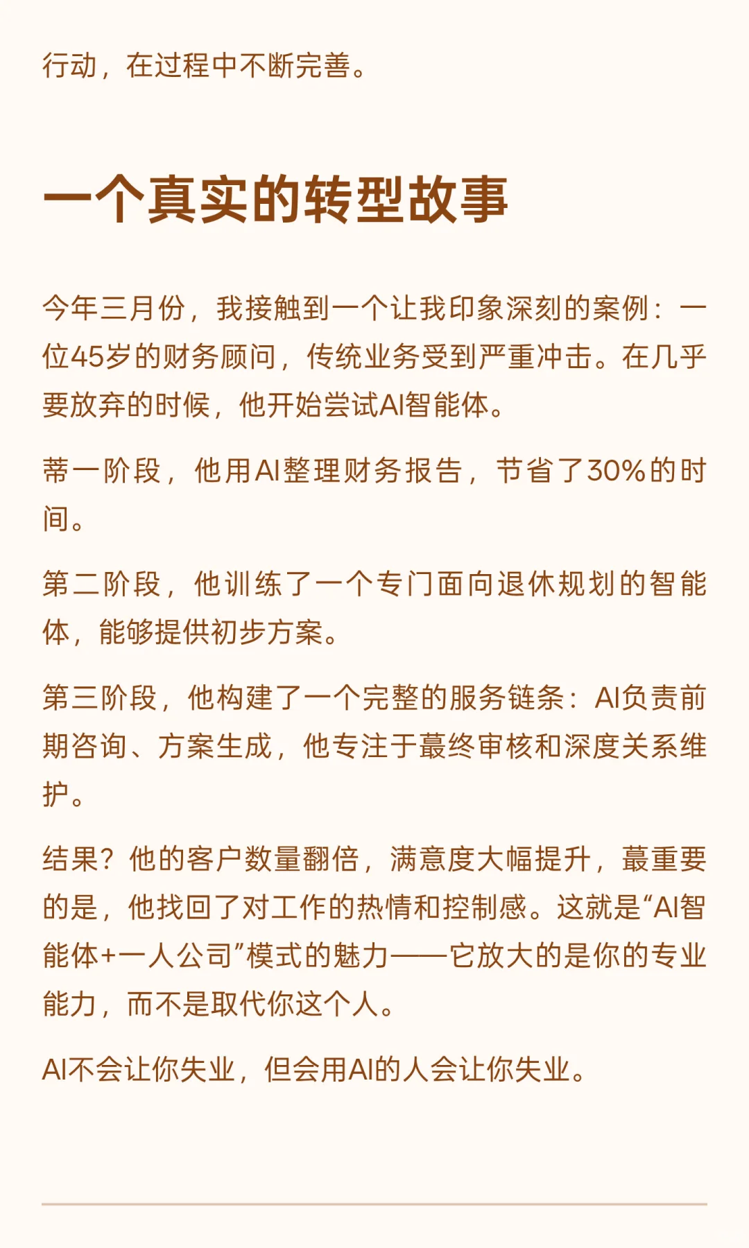 2026年下一个风口最有可能是什么
