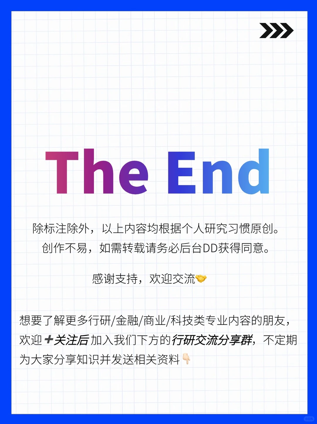 建议投资人和消费者都去读的麦肯锡洞察报告