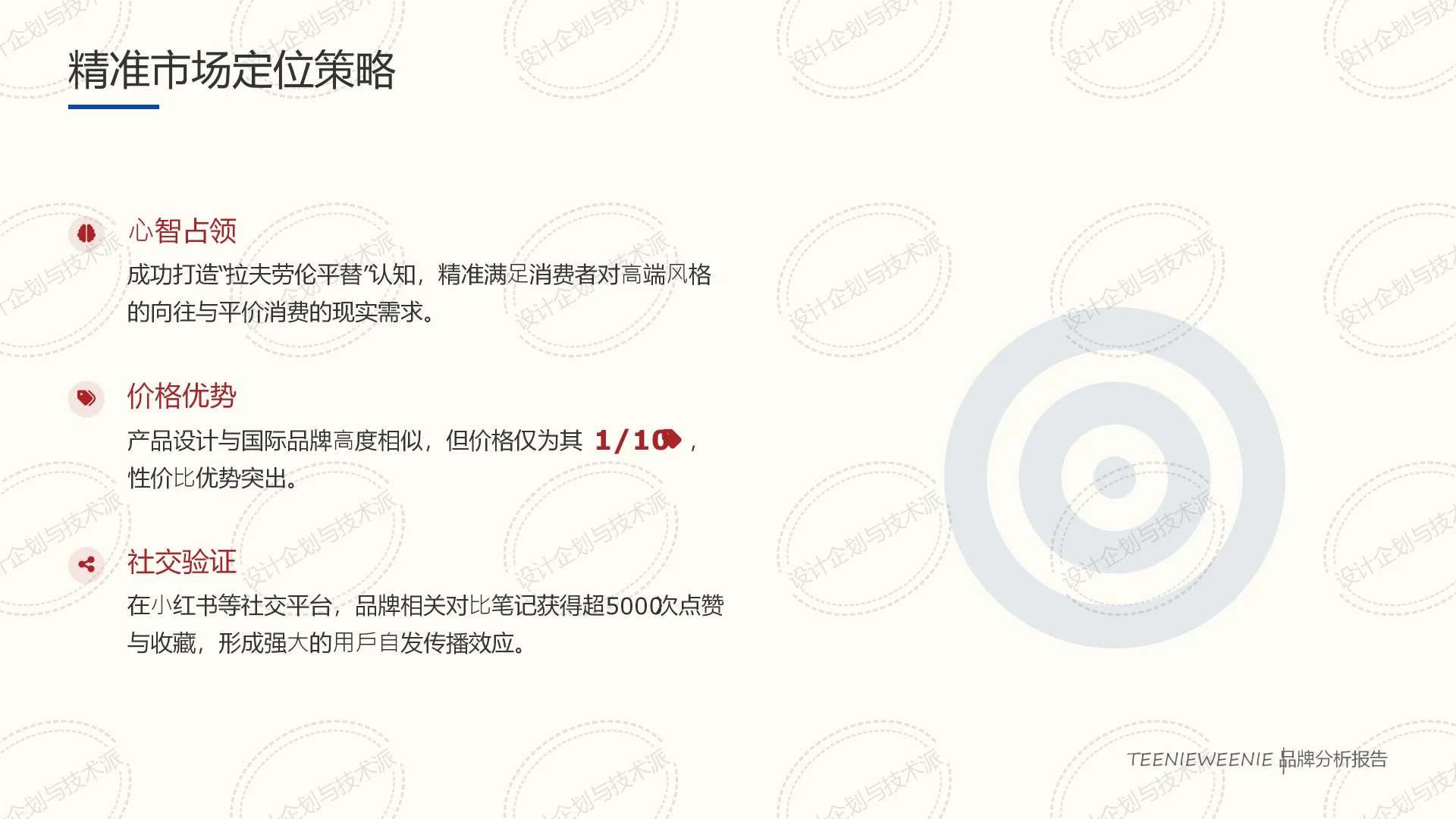 ? TEENIEWEENIE 战略:IP驱动与渠道破局
