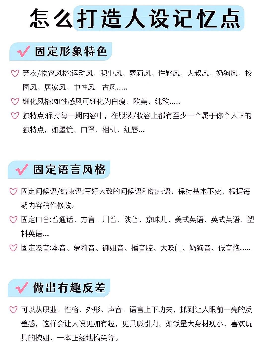女生做博主，这些热门赛道别错过！