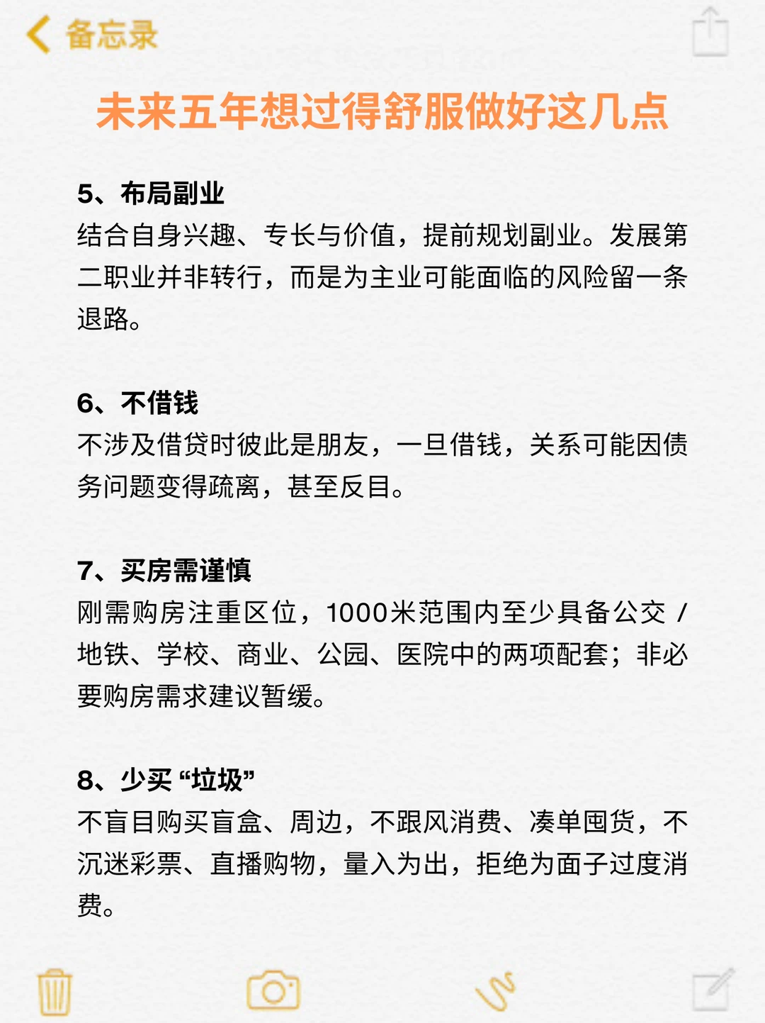 ?创业必看!未来不会消失的行业!