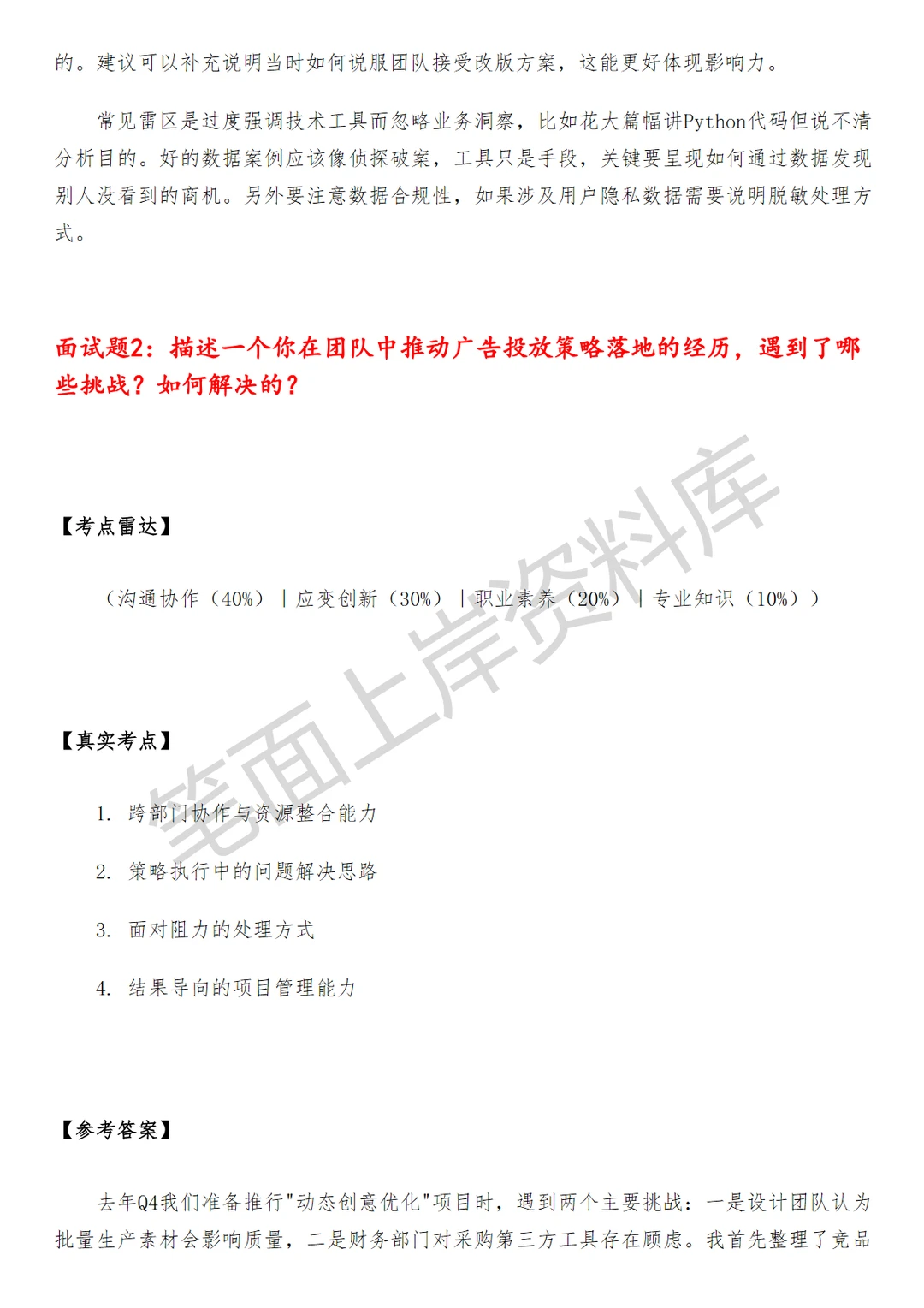 阿里国际用户增长广告投放产品