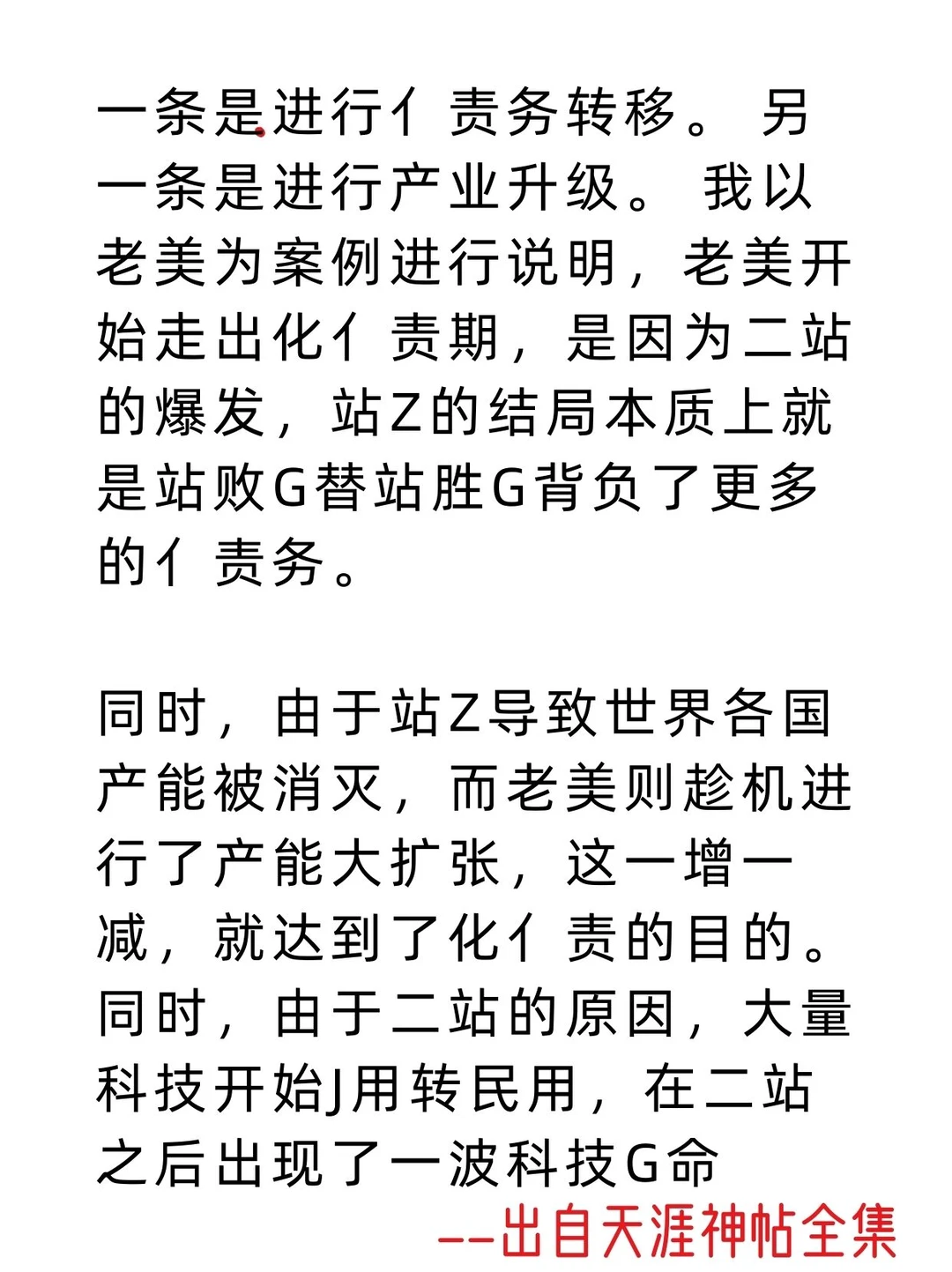 经济大萧条普通人怎么办？