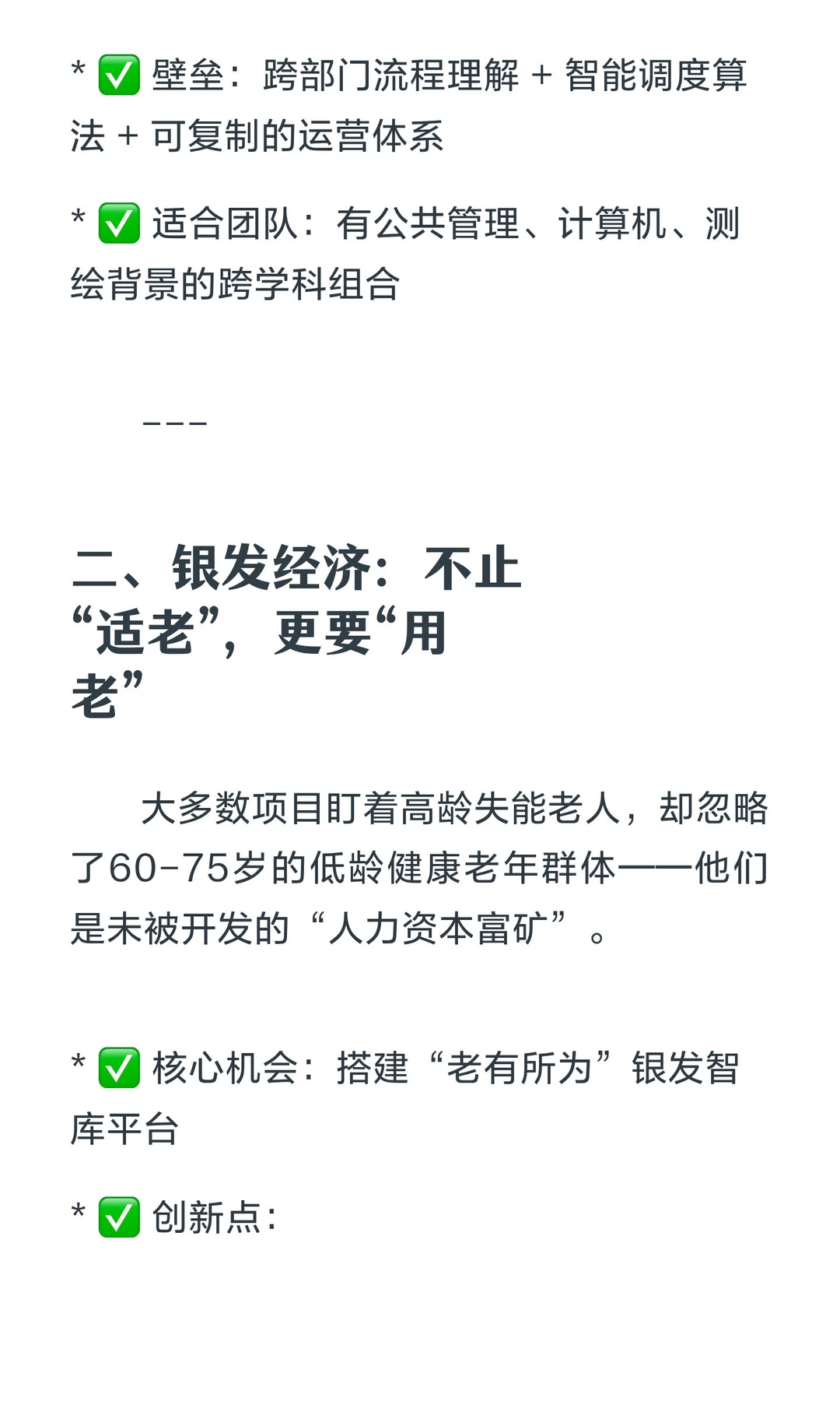 聊聊2026挑战杯那些被忽视的赛道
