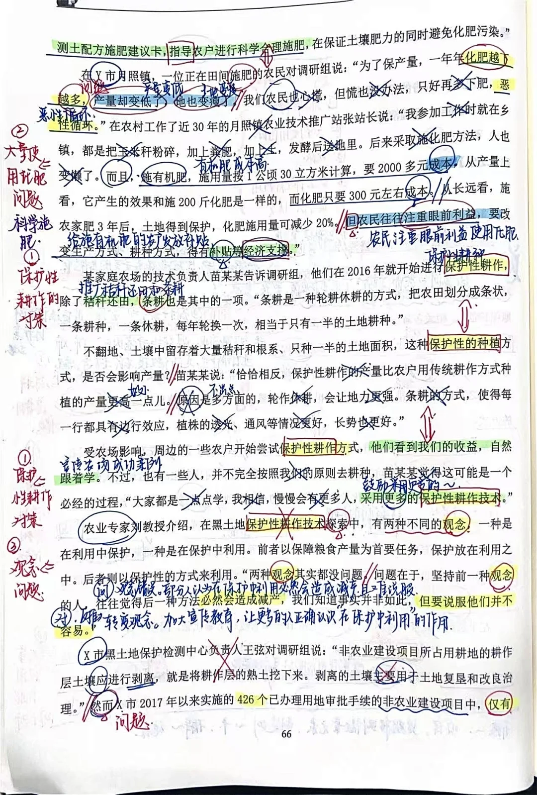 方法实战班｜1️⃣6️⃣汇报提纲