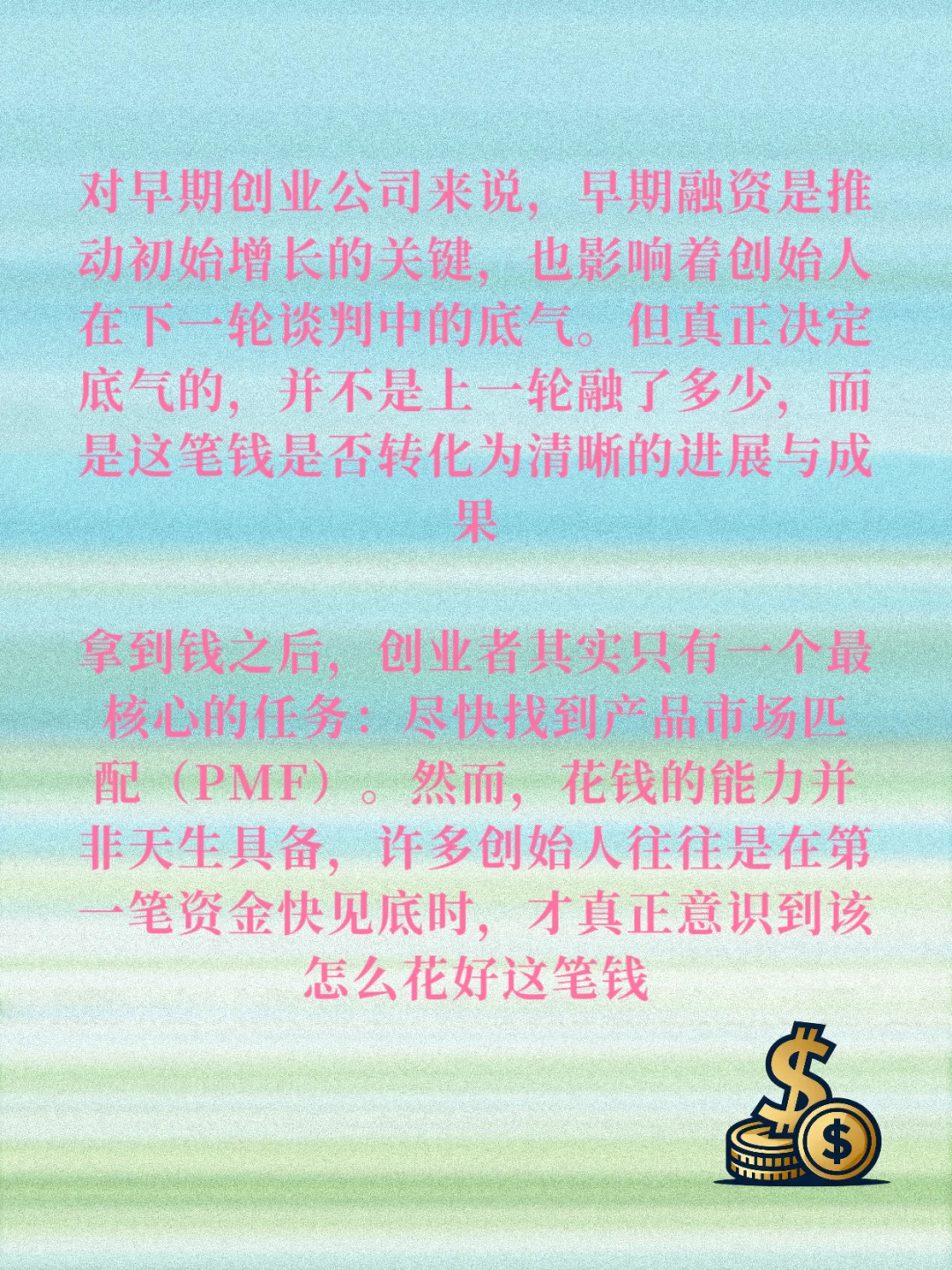 早期融资如何真的花好?？？？