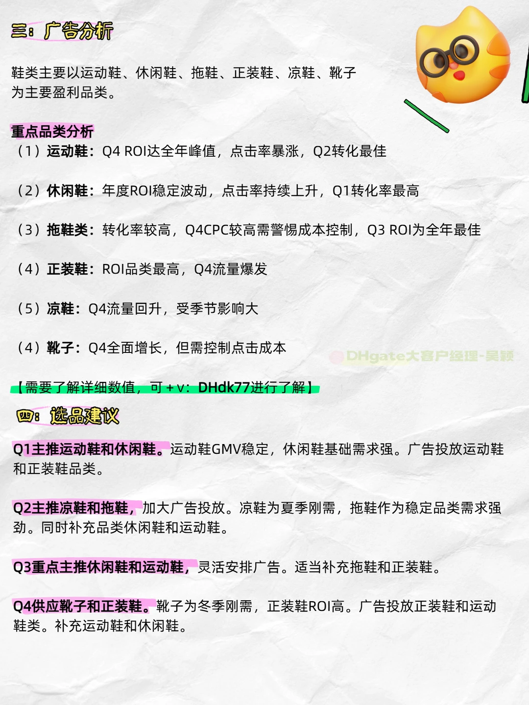 敦煌网鞋类及鞋类辅料类目报告