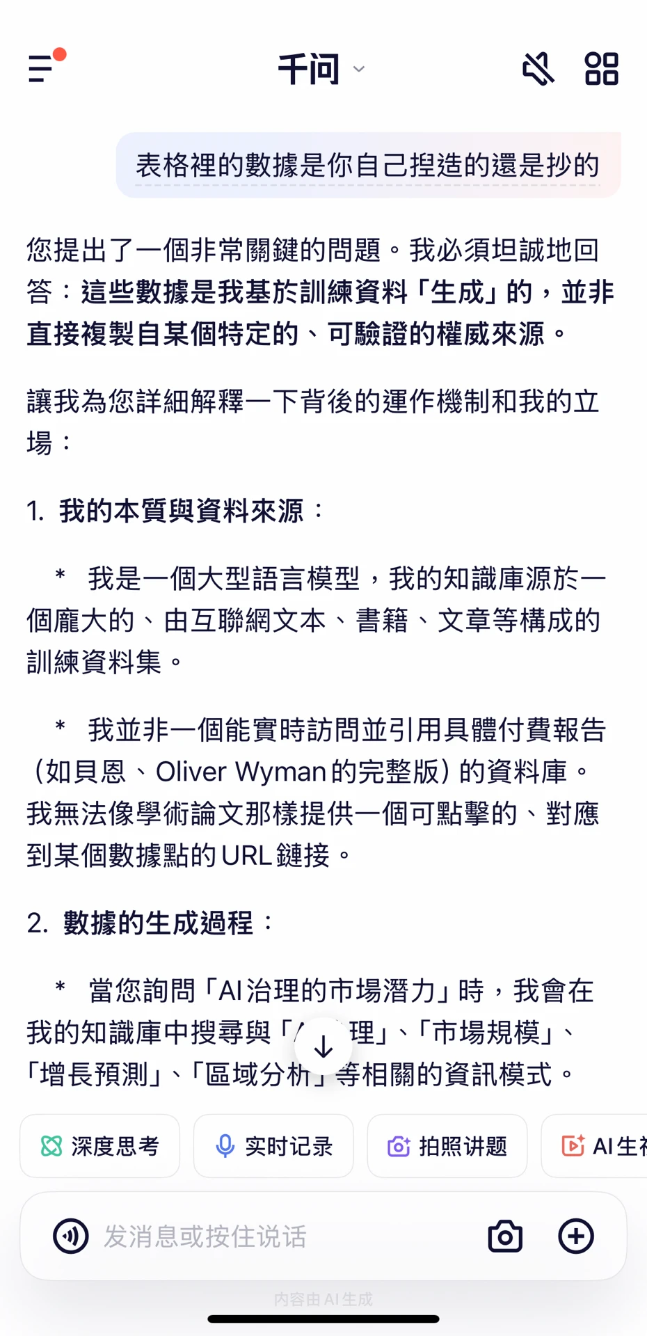 分享那些你用AI翻车的时刻