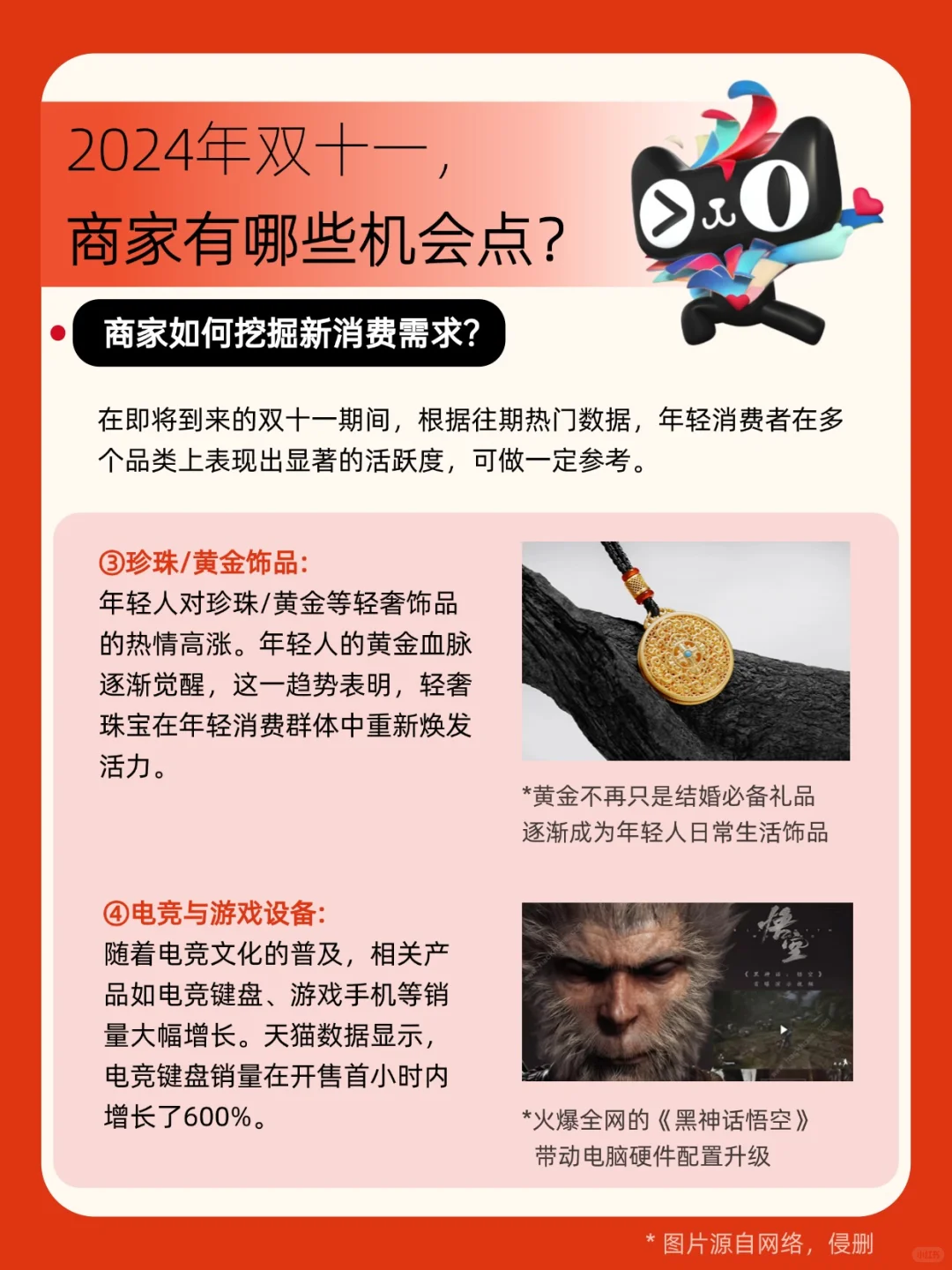 「情绪消费」洞察，年轻人双十一在买什么❓